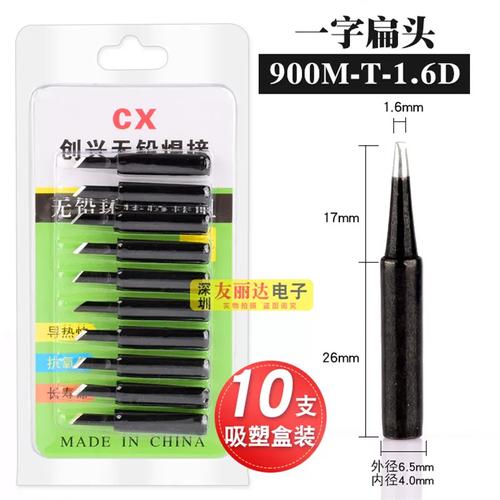 深入解析4d一字扁咀电烙铁头、1.6d烙铁头与盒装烙铁咀 选型与使用全指南